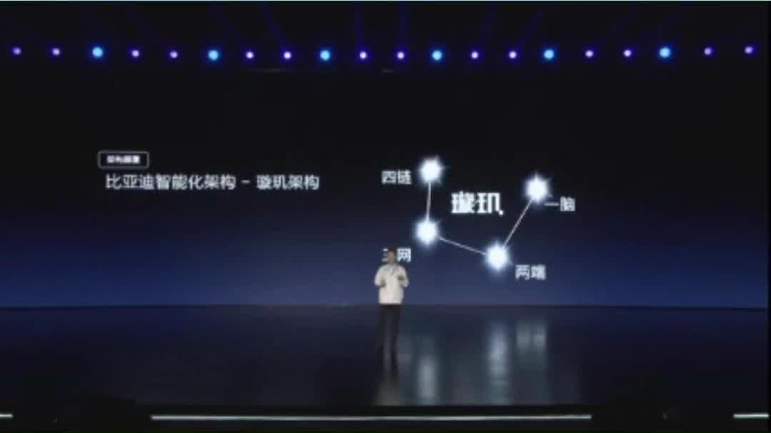 大魔王再进阶！比亚迪“璇玑”架构发布，发力新能源下半场