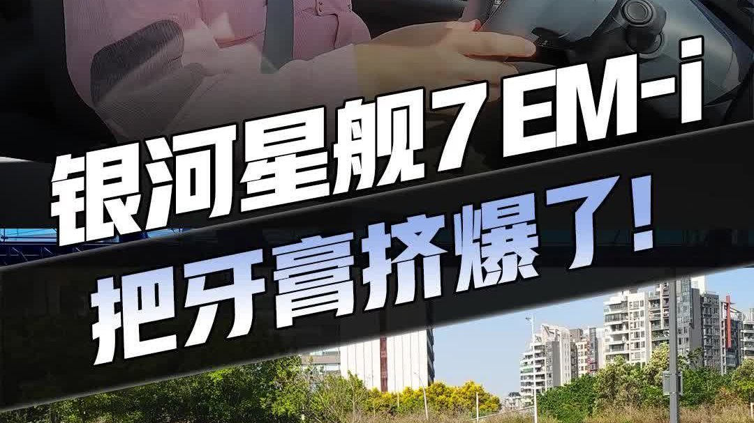 10 万级混动 SUV 卷王！配置直接拉满