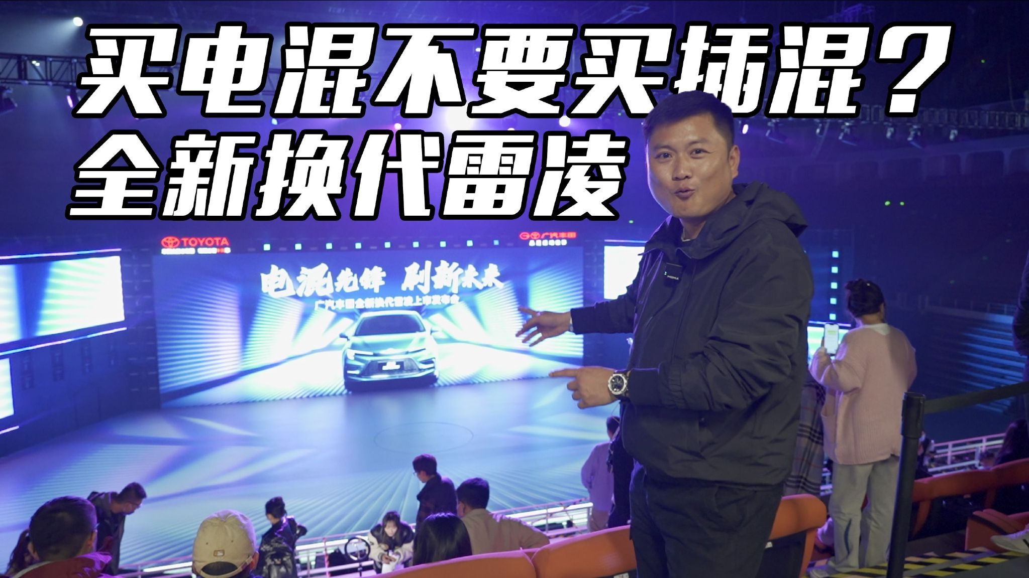 电混比插混好？全新换代雷凌上市，有没有说的这么好