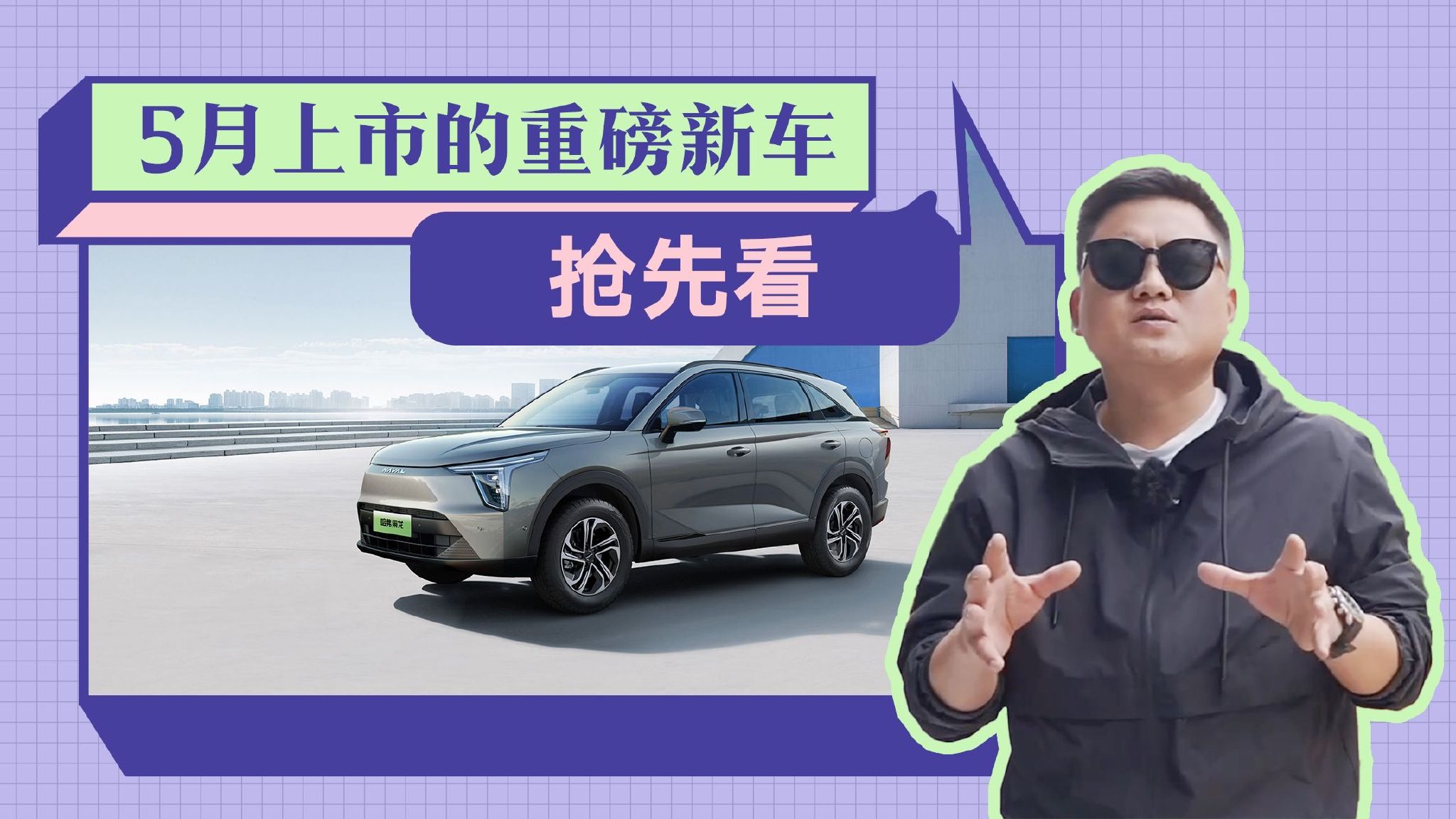 5月份上市新车盘点，这5款重磅新车值得等，别错过了