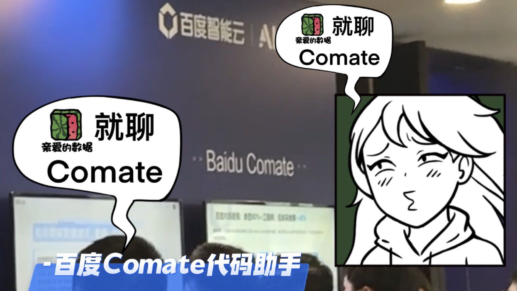 百度代码助手Comate怎么用？