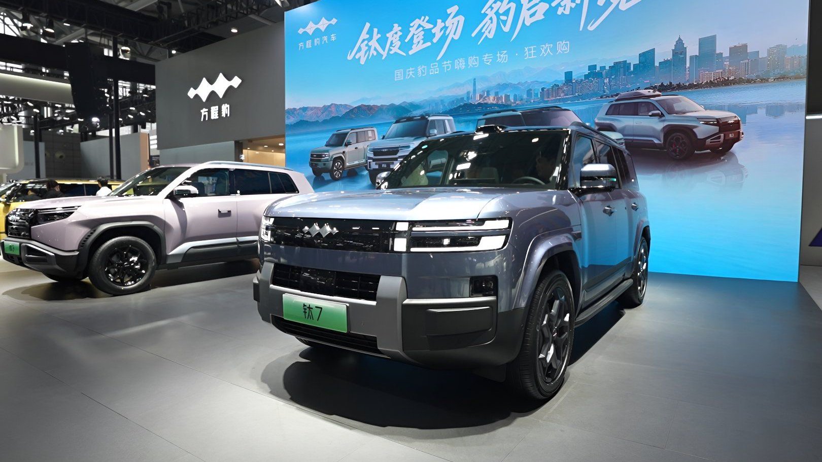 家庭与远方都不将就！方程豹钛7合肥车展上市，空间与舒适兼得