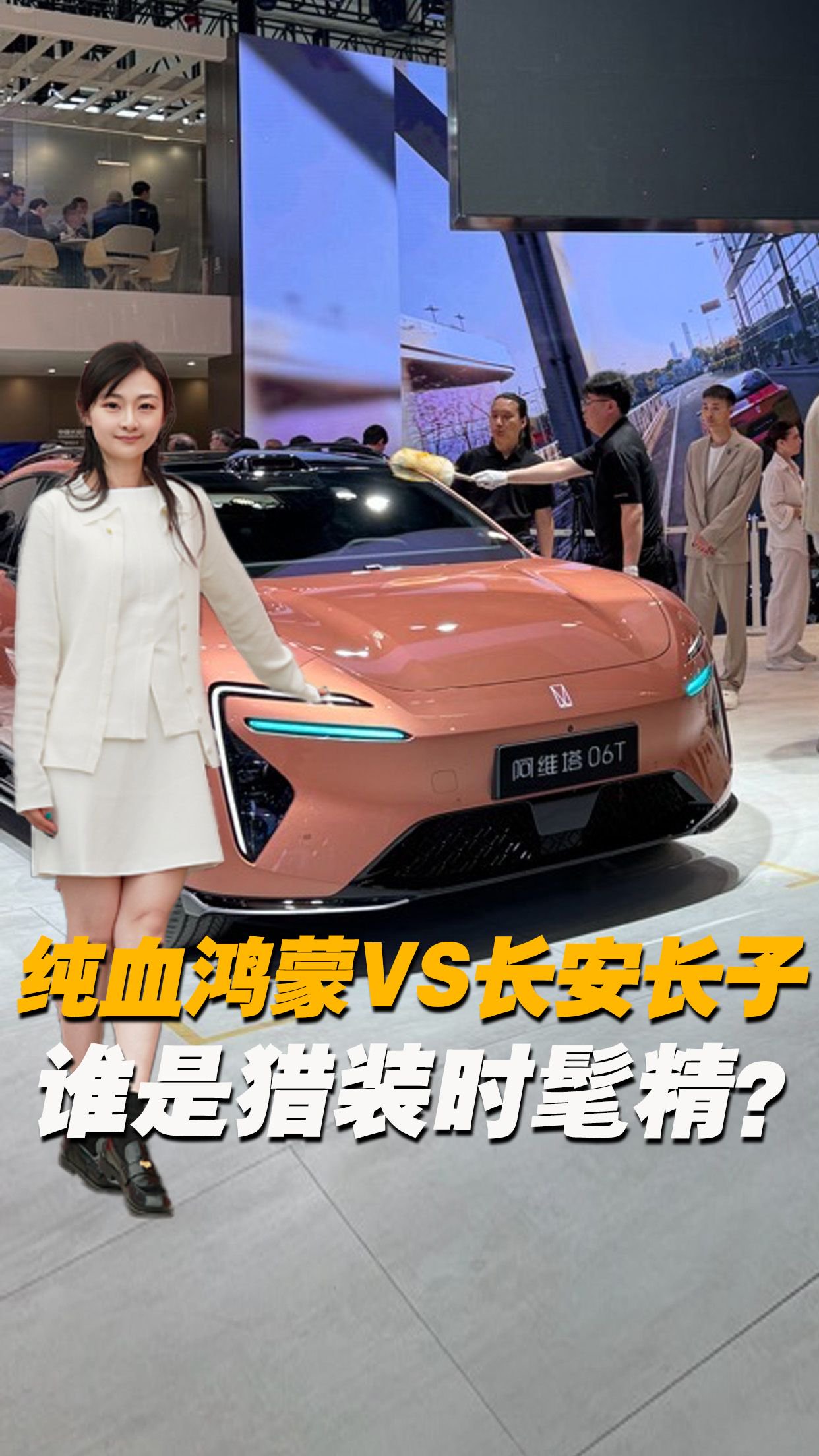 20万级猎装车神仙打架，阿维塔06T和尚界Z7T孰优孰劣？