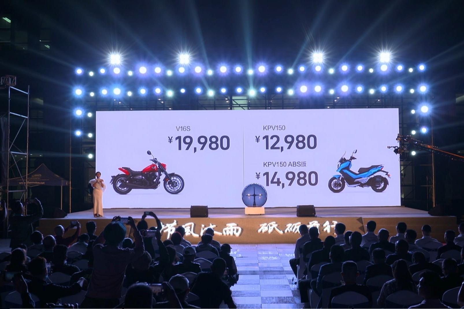 力帆摩托发布两款新车 KPV150踏板售价12980元起