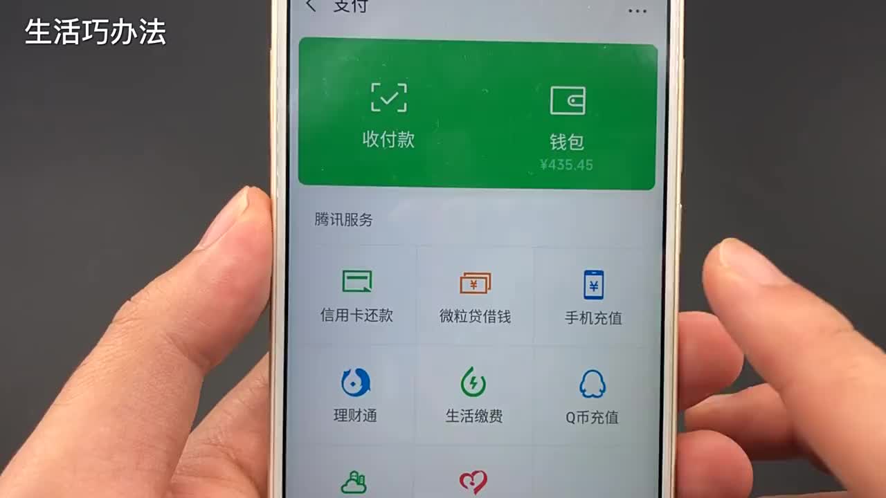 使用微信支付快把微信钱包里这按键关掉不然每月会自动扣钱