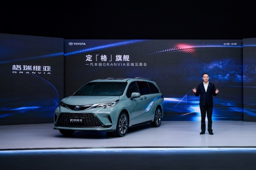 一汽丰田GRANVIA正式亮相，命名“格瑞维亚” 搭载2.5L混合动力