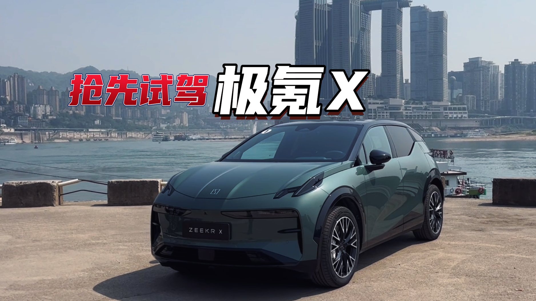 试驾极氪X 这样的精致与豪华你受得了吗？
