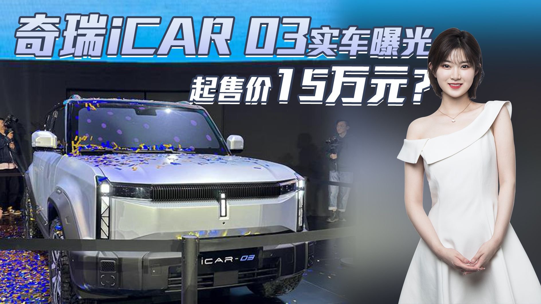 现代2023款奇瑞iCar汽车3D模型下载_3dmax现代2023款奇瑞iCar汽车模型编号713953975-智鸥网