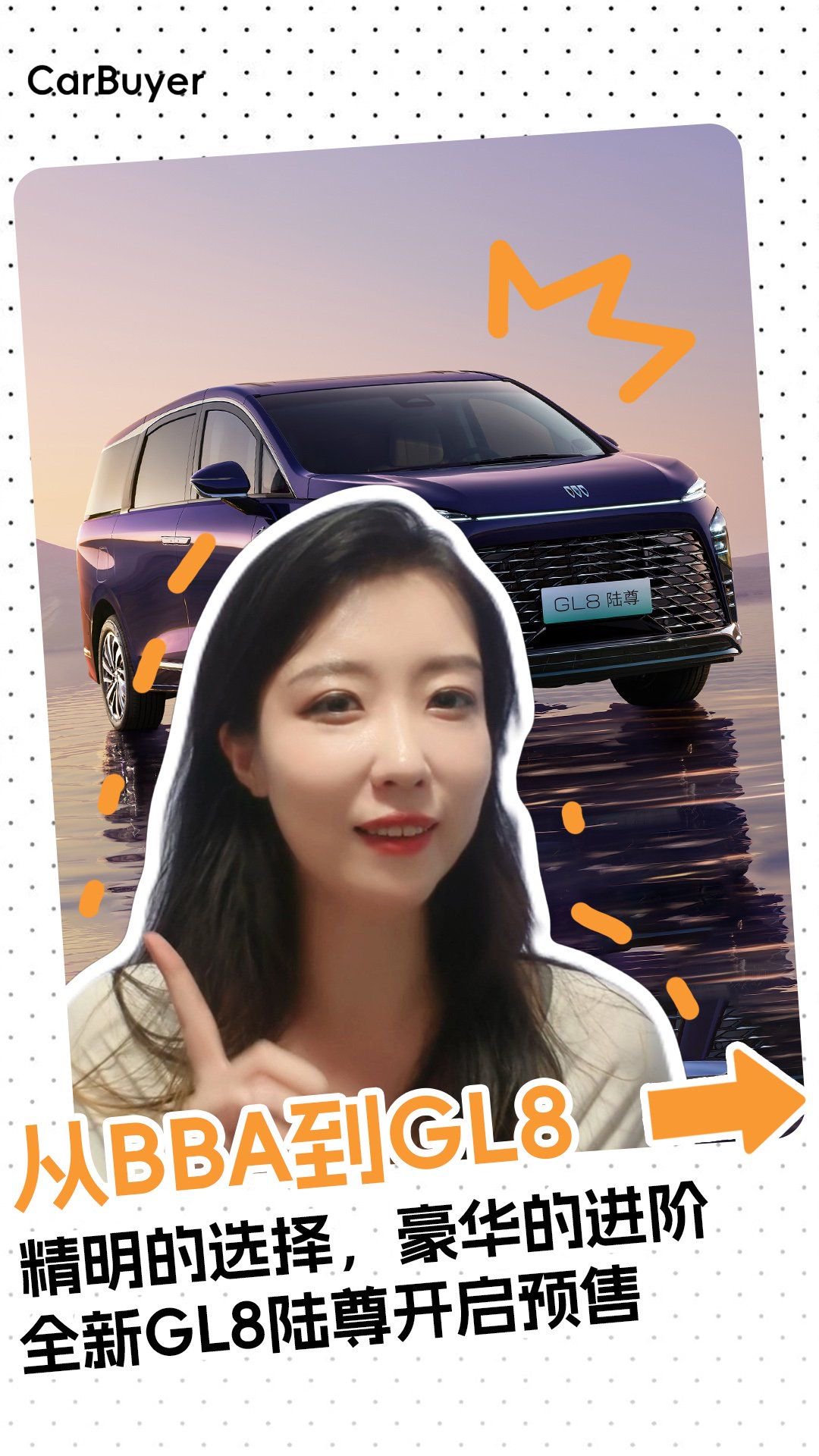 成家立业后，BBA车主为何都选了GL8？答案全在“头等舱”体验里