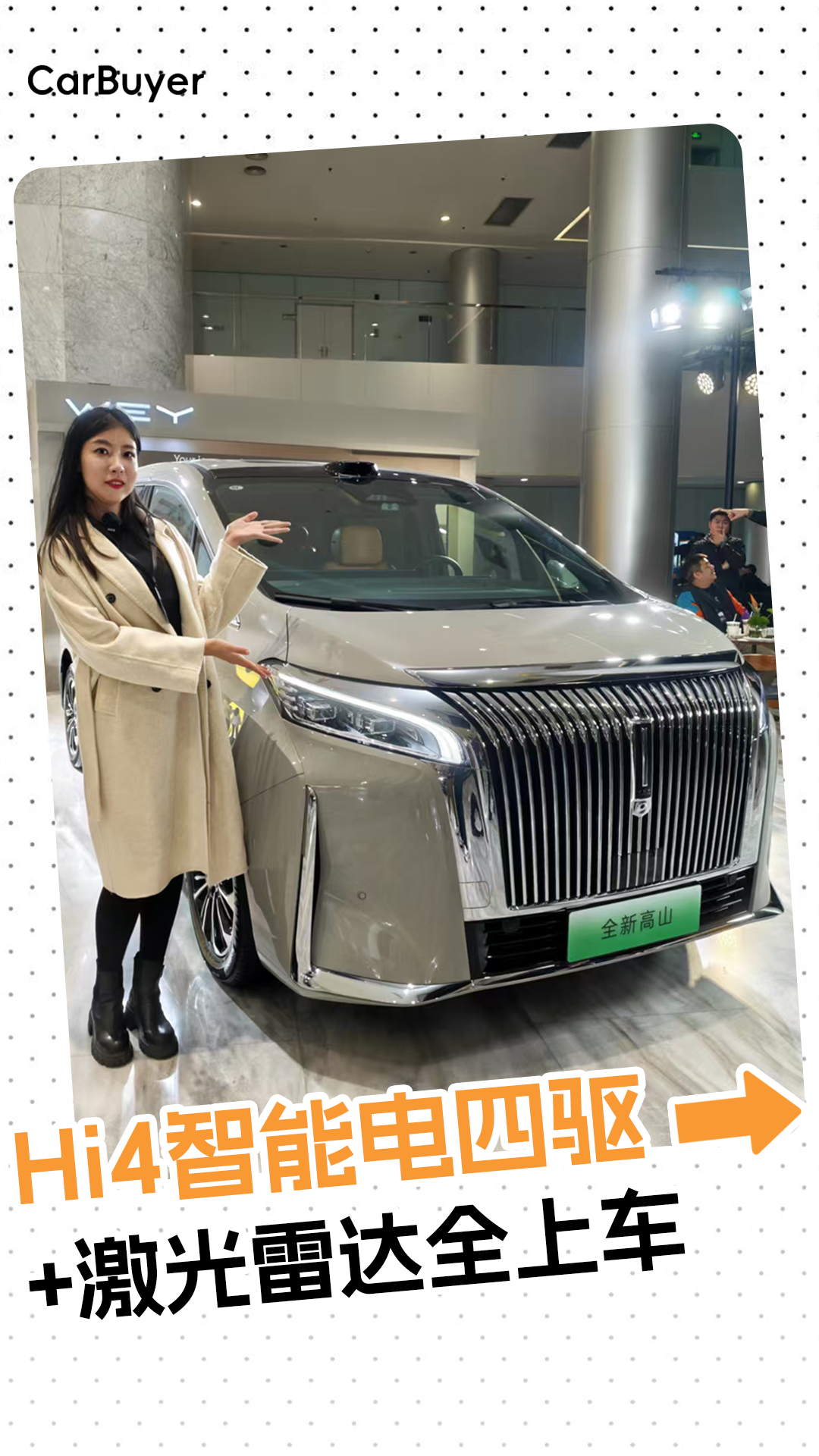 别等竞品了！高山7正式上市，28万级唯一标配激光雷达的MPV