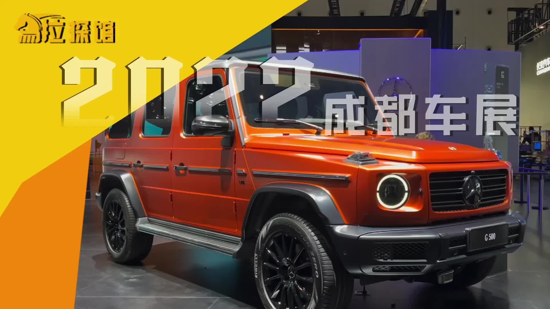 视频：车展探馆奔驰展台，AMG、迈巴赫为新车当“左膀右臂”