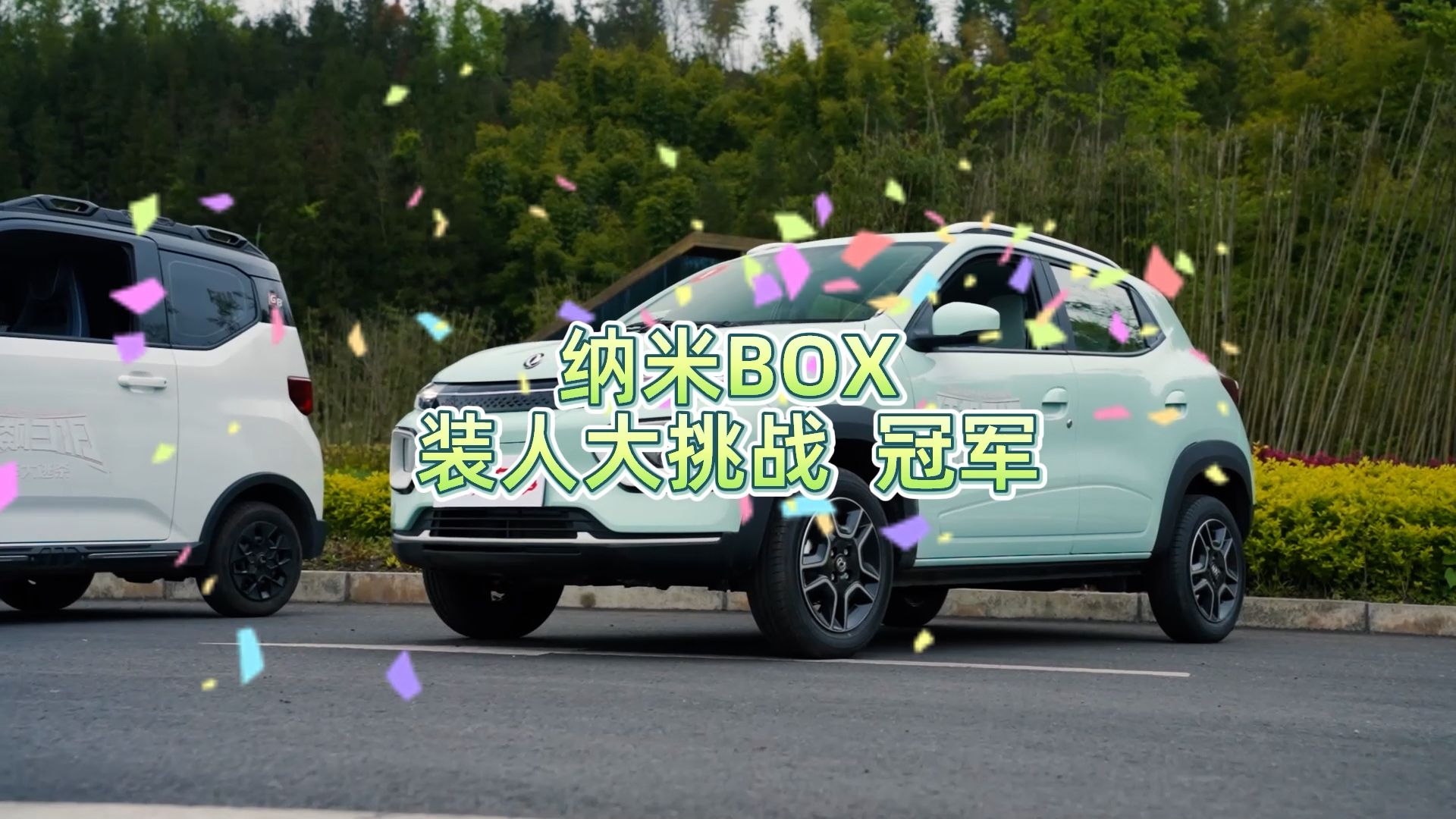 纳米BOX的空间究竟有多大？一次能装下9个“工具人”！