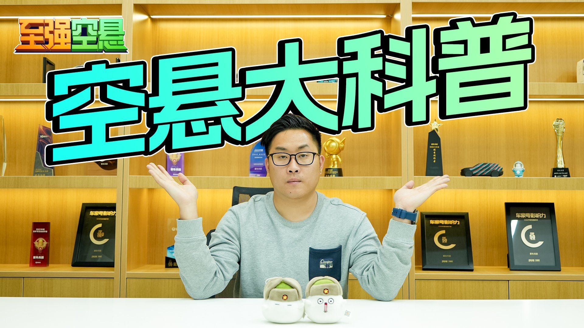 表现差异还不小？兵哥为你揭开那些新能源SUV空悬的奥秘！