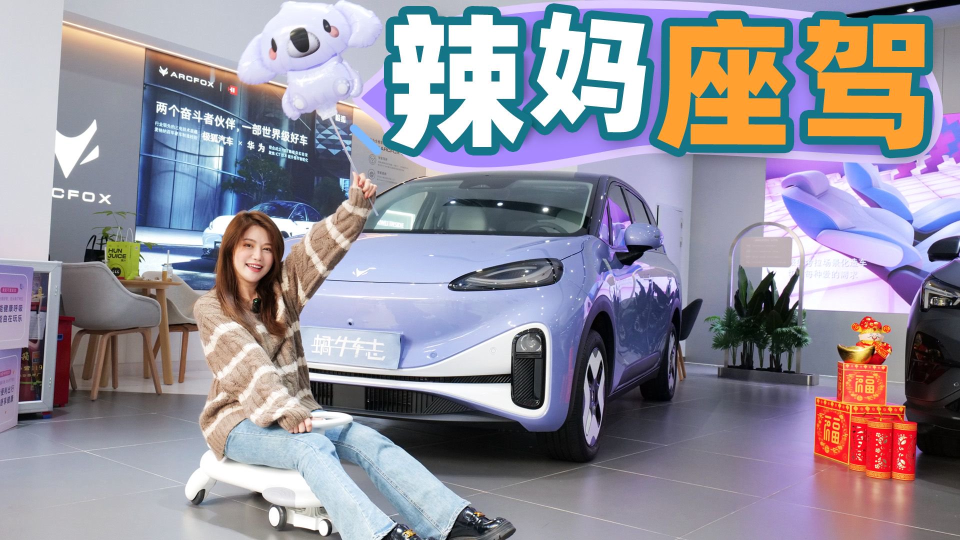 它带娃比我还细心！家家体验极狐考拉的“溜娃”座舱，现在有优惠