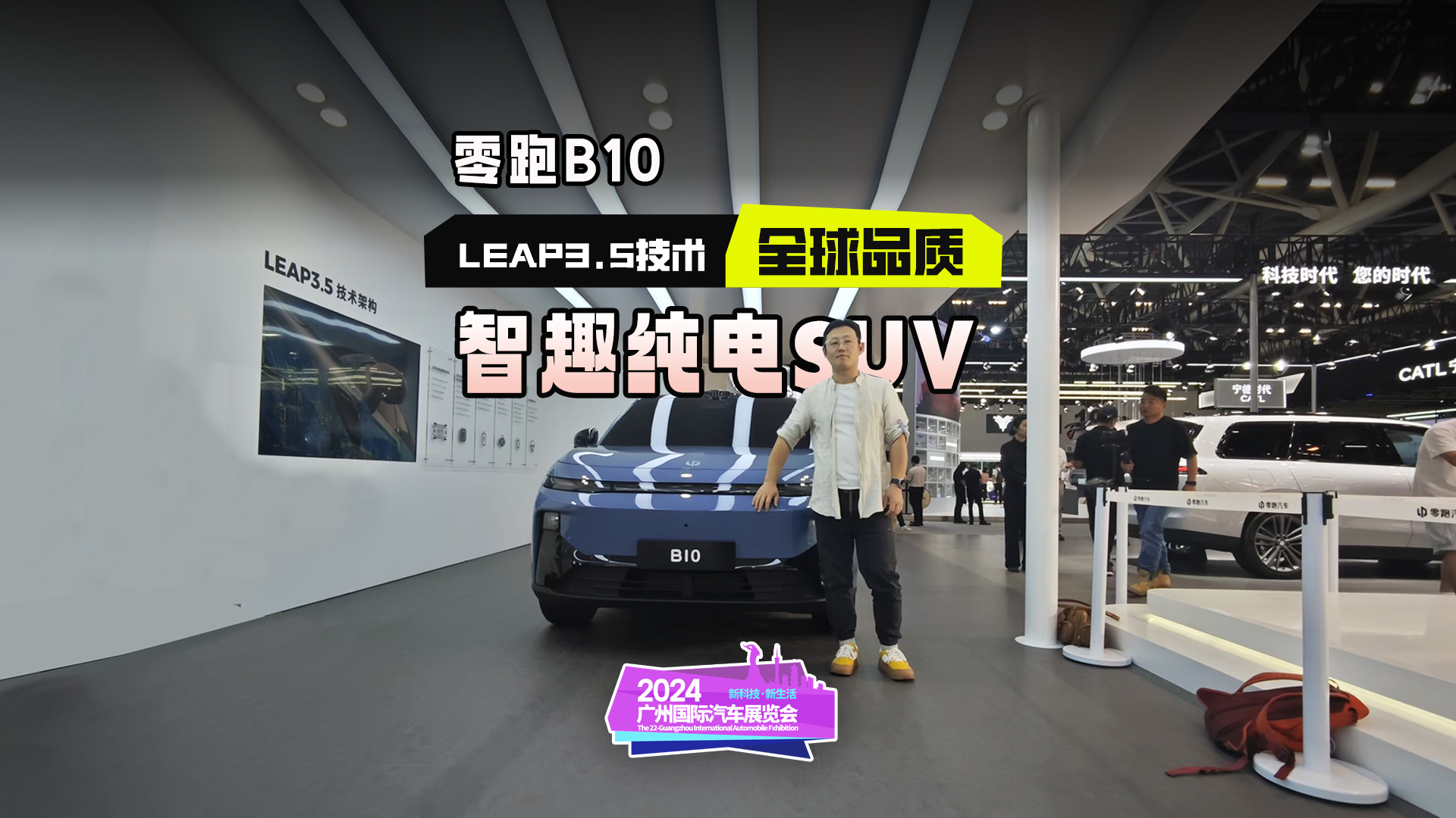 零跑全新中型SUV——零跑B10，或售10-15万！