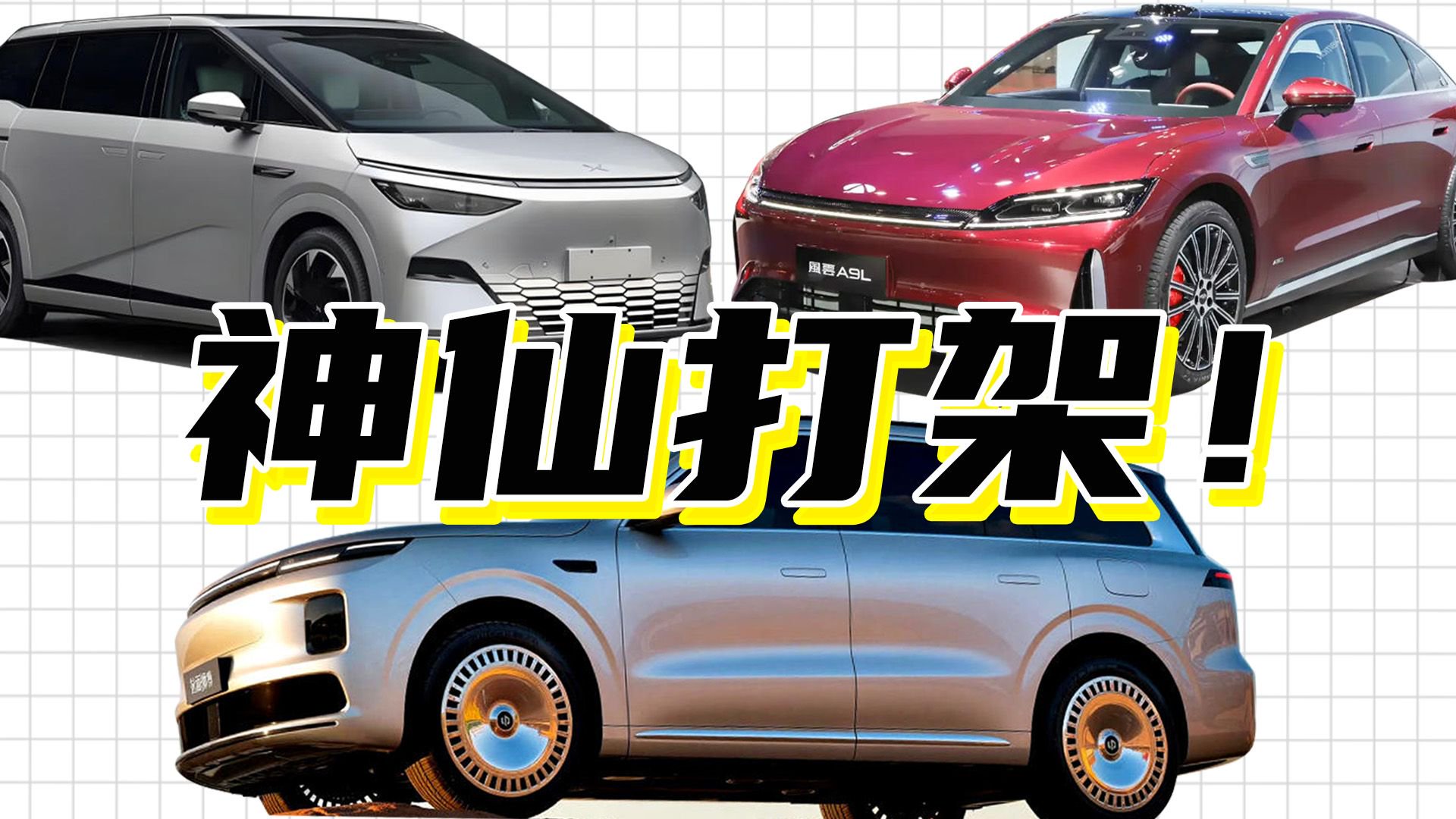 10月新车来了：小鹏零跑打出王炸，新极氪001升级智驾系统