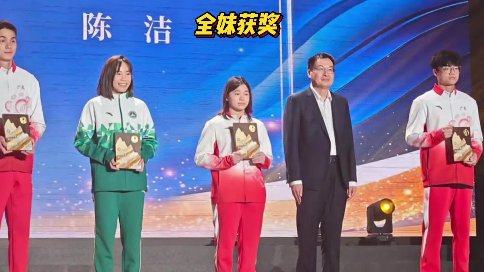 恭喜！全红婵苏炳添出席暨南大学表彰会，全妹荣获杰出运动员奖