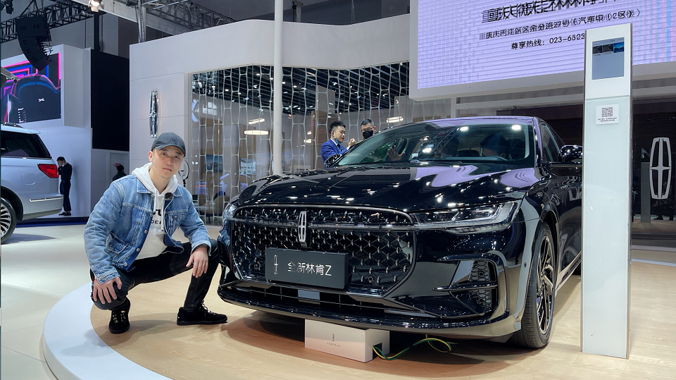 车展实拍丨细节拉满  全新林肯Z虽迟但到！