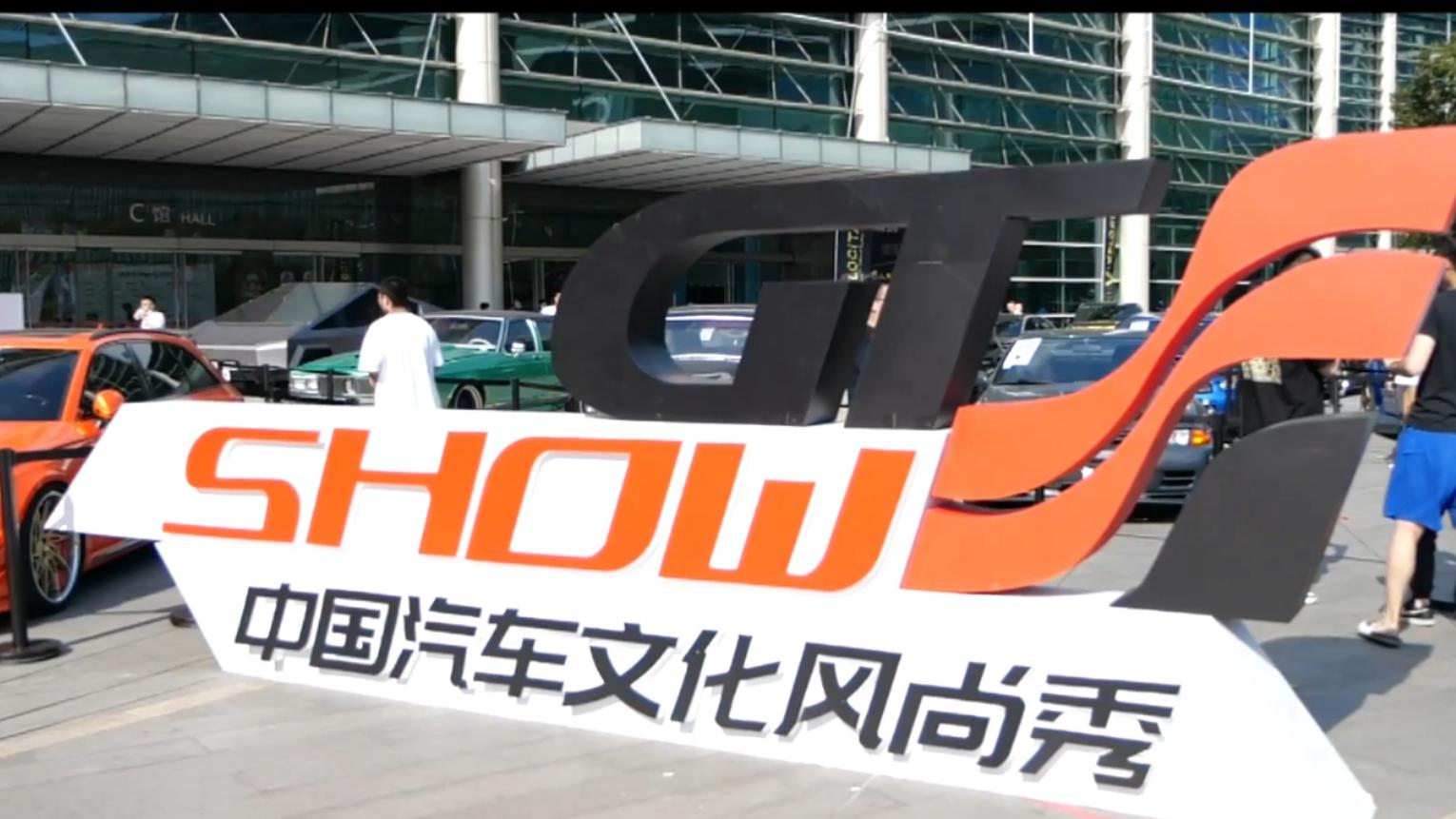 虽迟但到！老王带你快速解读今年苏州GT Show——