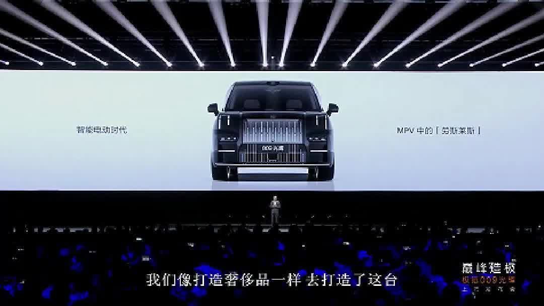 电动MPV中的“劳斯莱斯”，极氪009光辉正式上市，售价78.9万元