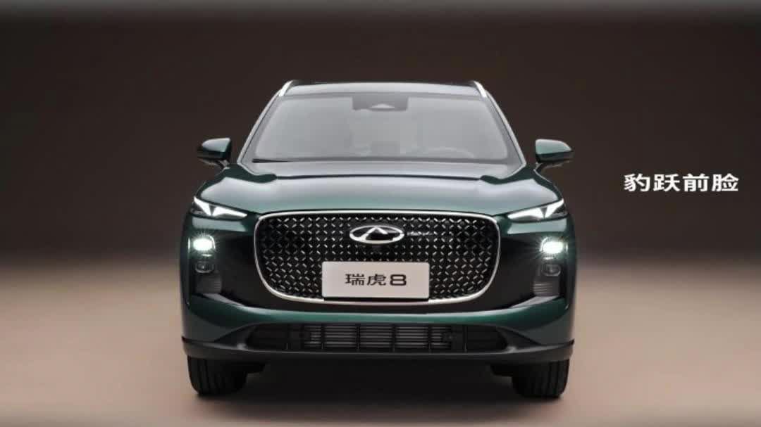 拿捏全家出行需求，第五代瑞虎8来了，预售价仅10.59万起
