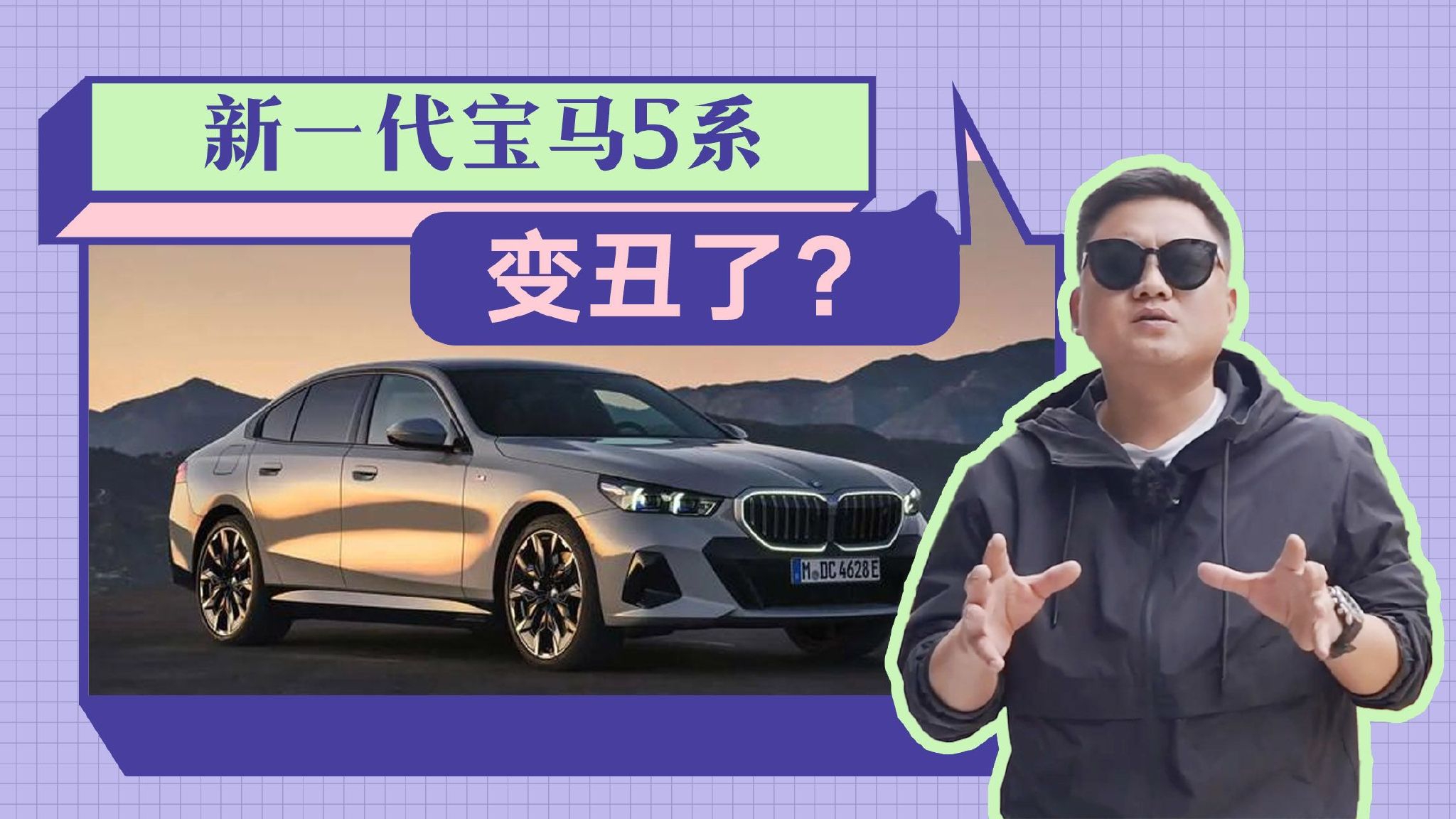 隔壁E级乐疯了，全新一代宝马5系升级了啥，是惊艳还是惊吓