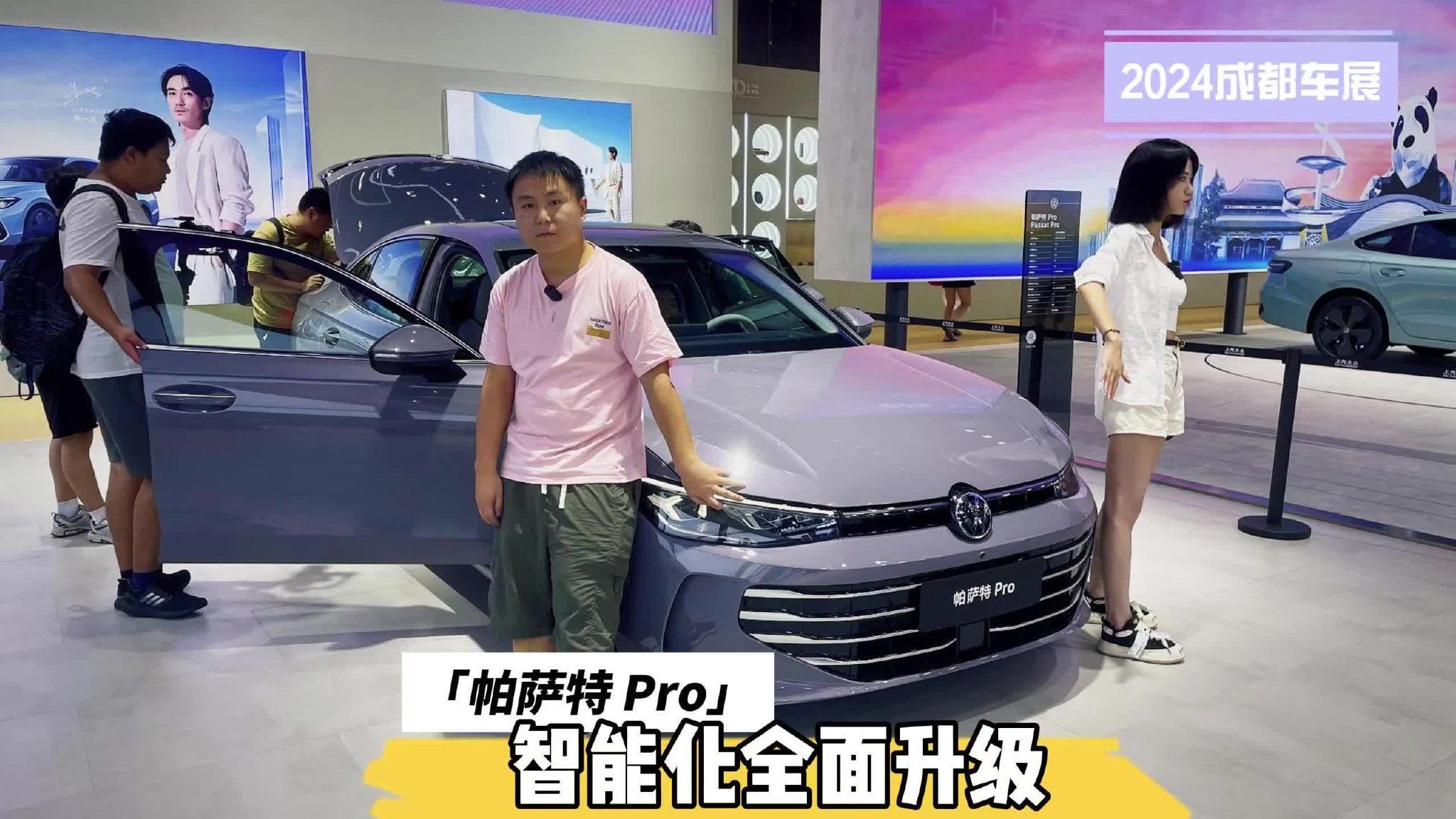 智能化提升明显沿用欧版设计，中国特供的帕萨特PRO三厢版来了！