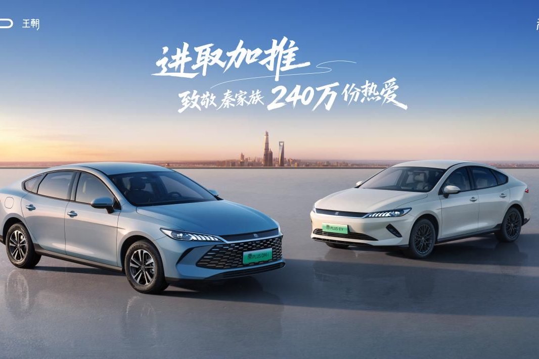 比亚迪又“掀桌子”了！6.98万起的秦PLUS，升级后更便宜了！