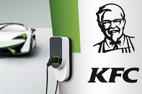最新！肯德基宣布跨界“新新能源”，探索自然与科技力量