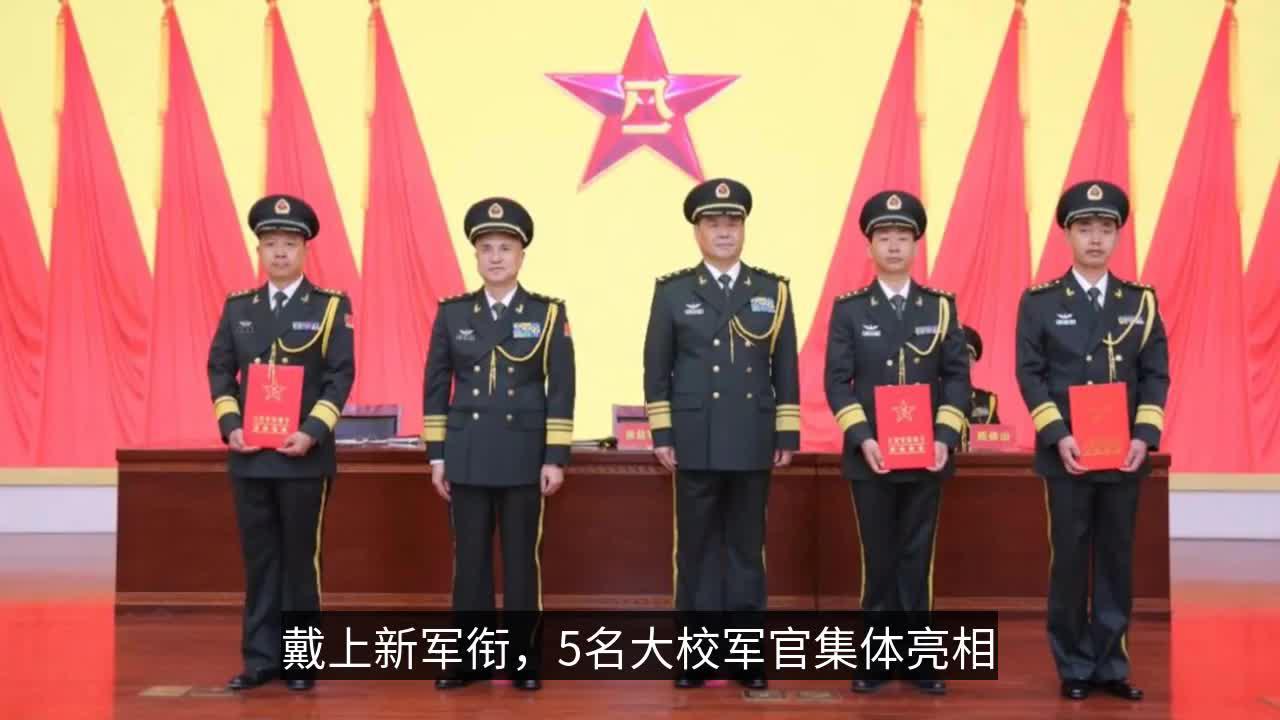 两场晋升大校,上校军衔仪式,值得关注