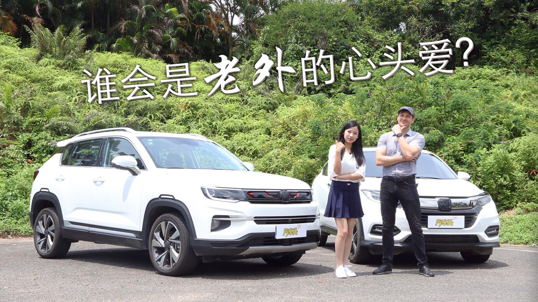 老外品鉴：国产PK合资，谁才是真正的实用大咖？