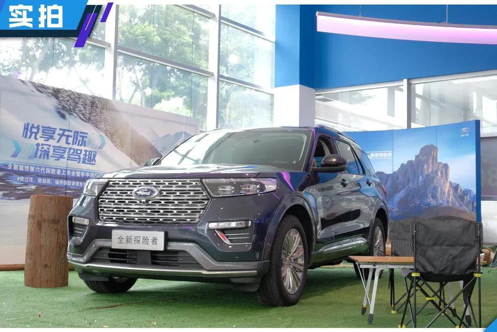 轱辘到店|更加豪华大气，探险者国产后哪款配置更值得买？