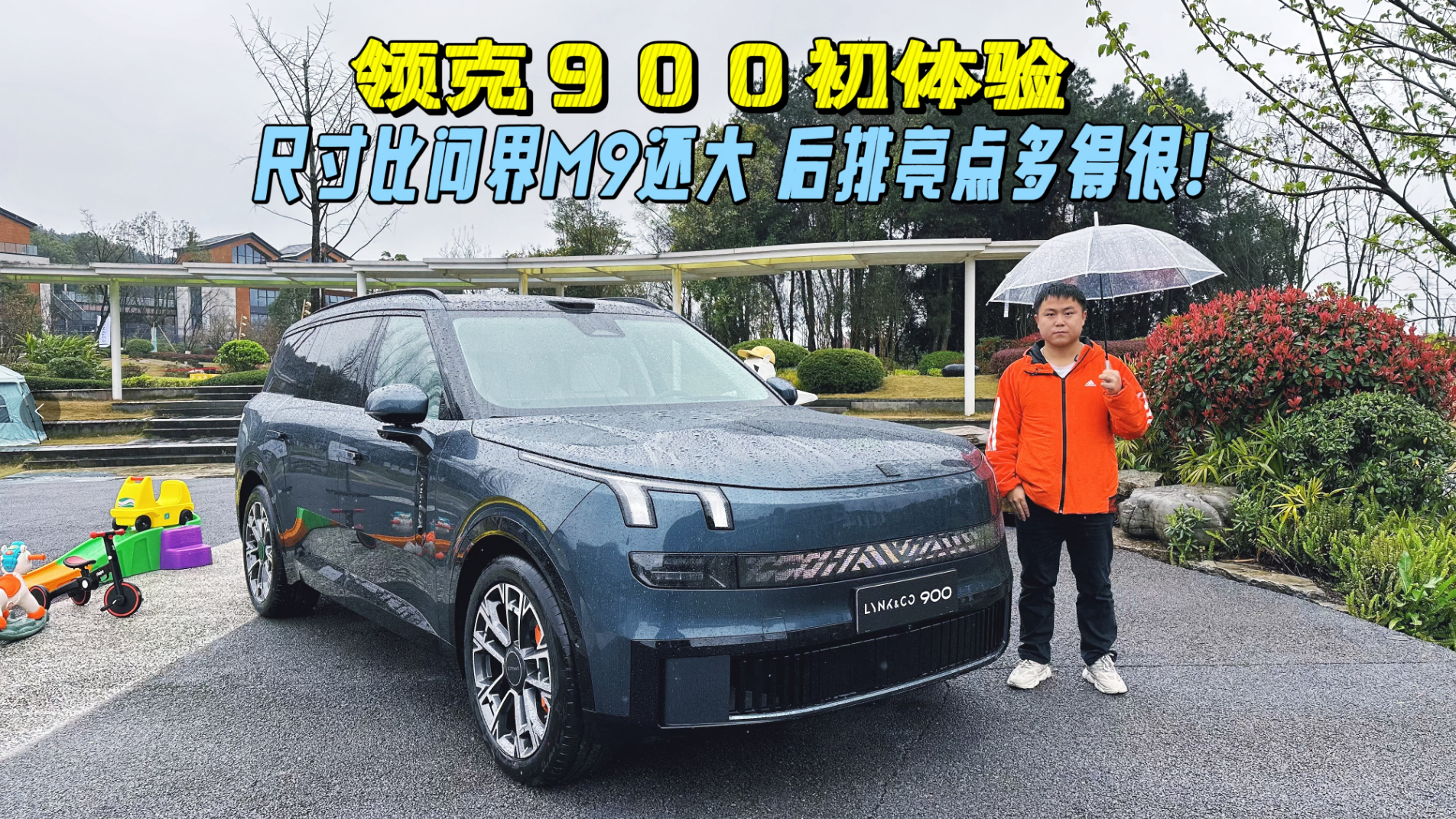 静态品鉴领克900|尺寸比问界M9还大，后排是亮点？