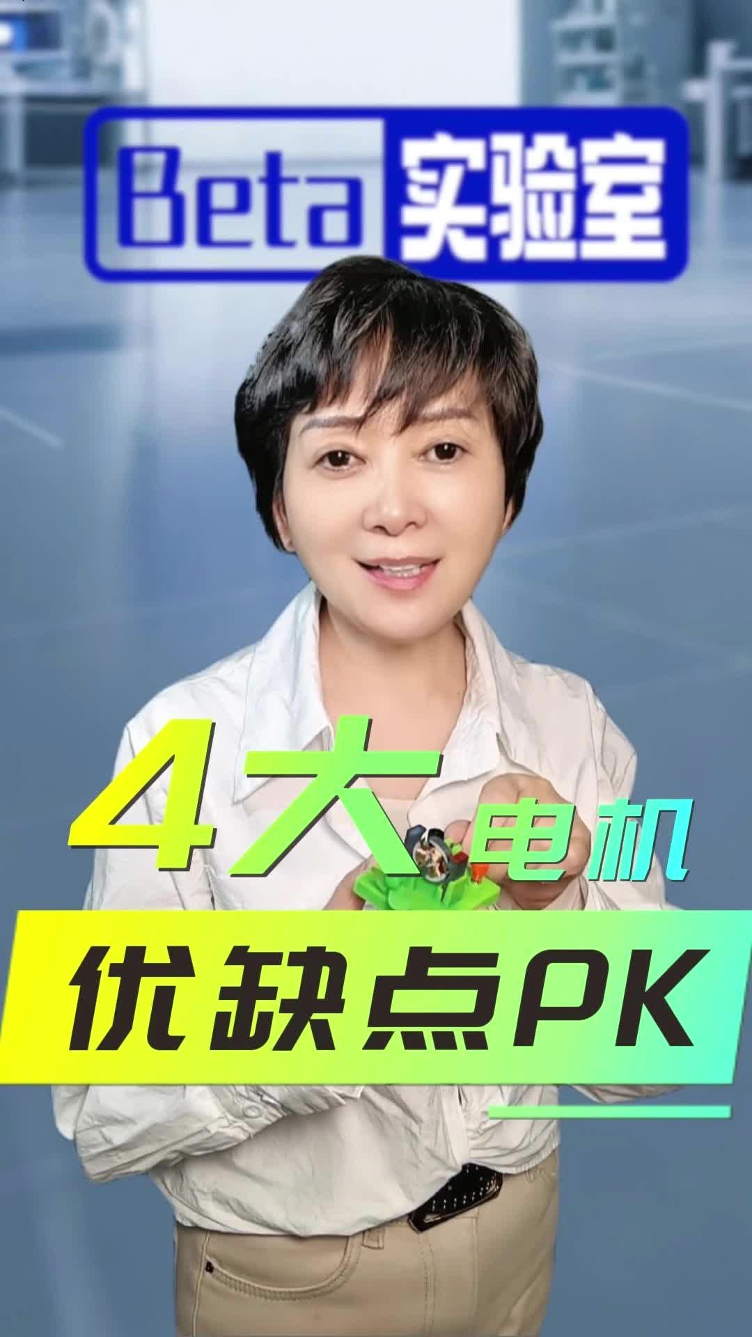 宝马丰田早用上了？四大电机优缺点PK 颠覆认知