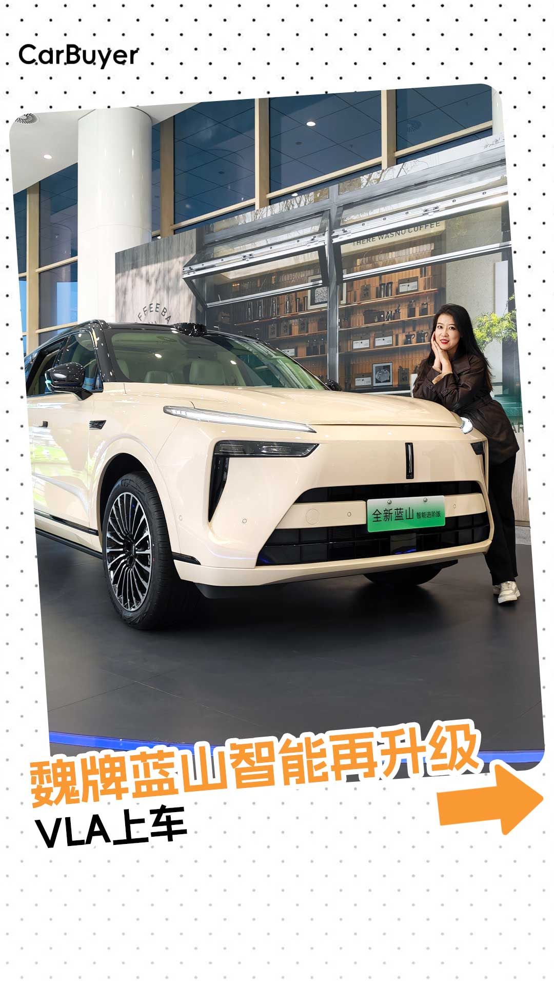 27.58万起 全新蓝山智能进阶版正式上市