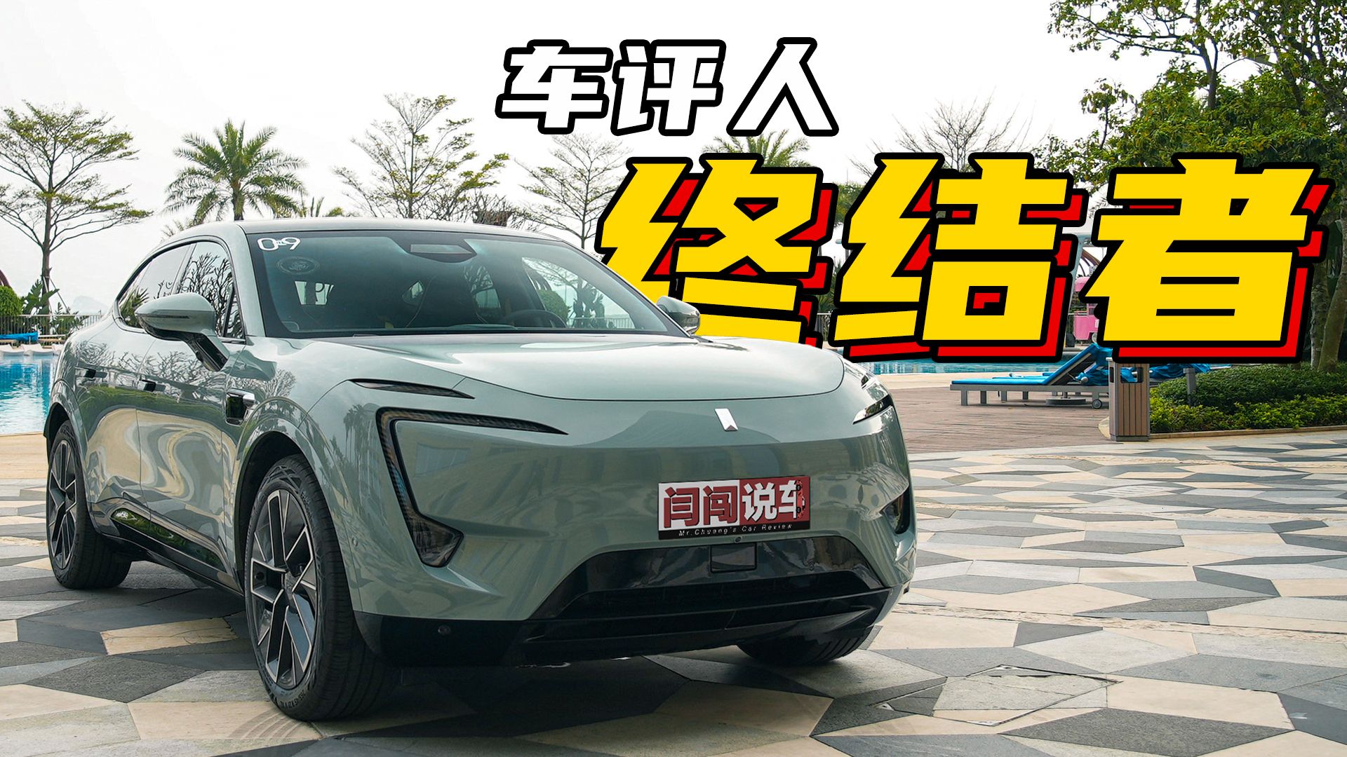 车评生涯倒计时？体验阿维塔11城市NCA