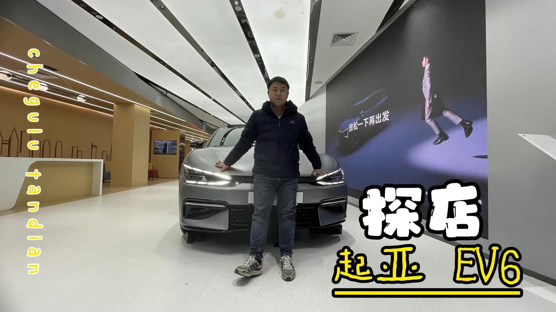 探店起亚EV6 GT-Line，进口高性能电车卖价28.28万值不值？