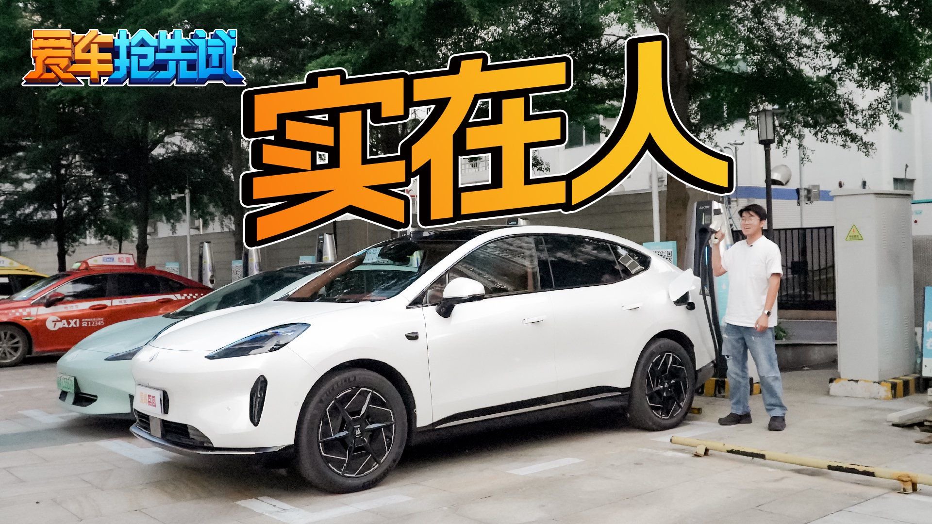 充电快跑得远，支持无图智驾，新款昊铂HT比特斯拉香多了！