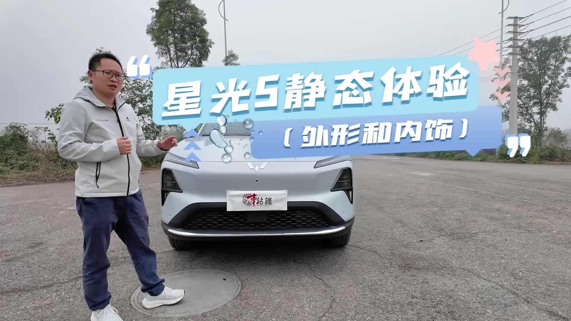 长测星光S静态篇，内外兼修的大空间只卖12、3万元，香吗？