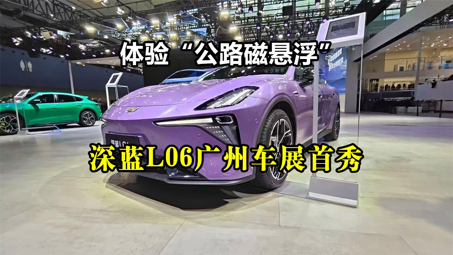 体验“公路磁悬浮”：深蓝L06广州车展首秀