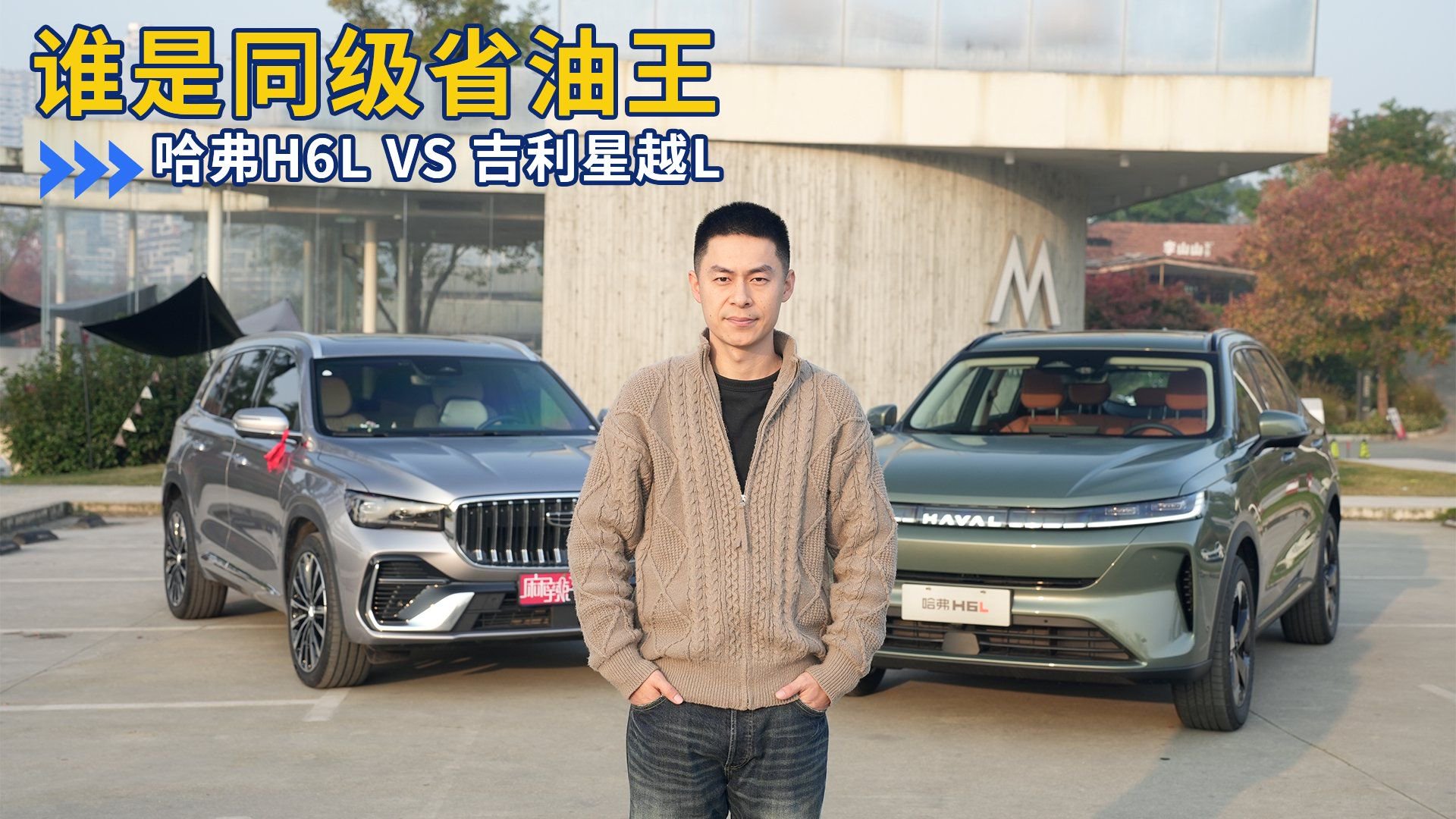 摘掉高油耗的帽子，哈弗H6L已是同级省油王