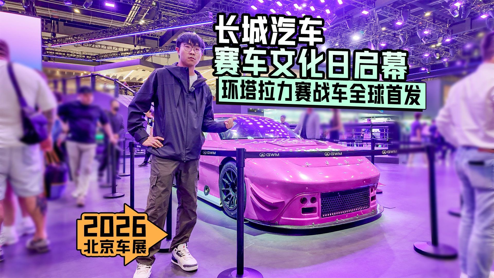 长城汽车赛车文化日启幕 环塔拉力赛战车全球首发