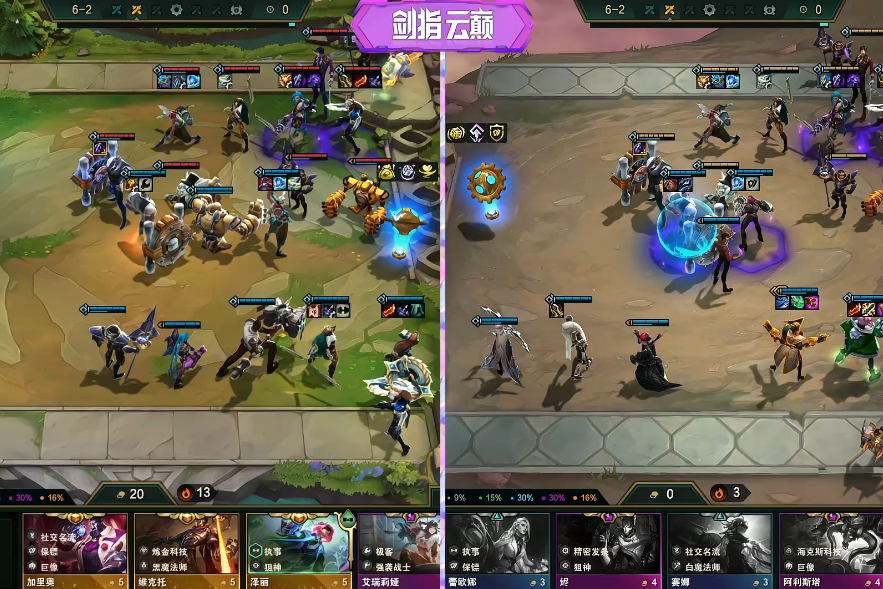 云顶之弈TOC 3突围赛B组:路人再次登顶!九五狙神成为黑马|突围|赛道|阵容_新浪新闻