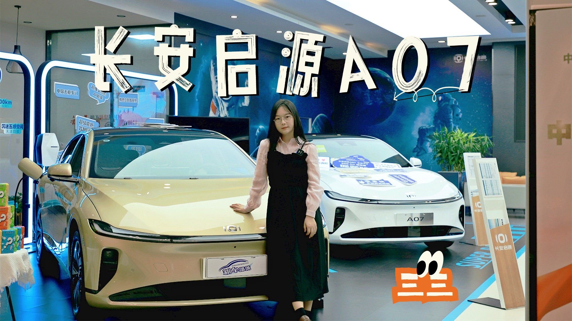 探店实拍｜轴距2米9、标配无框车门，长安启源A07帅炸了