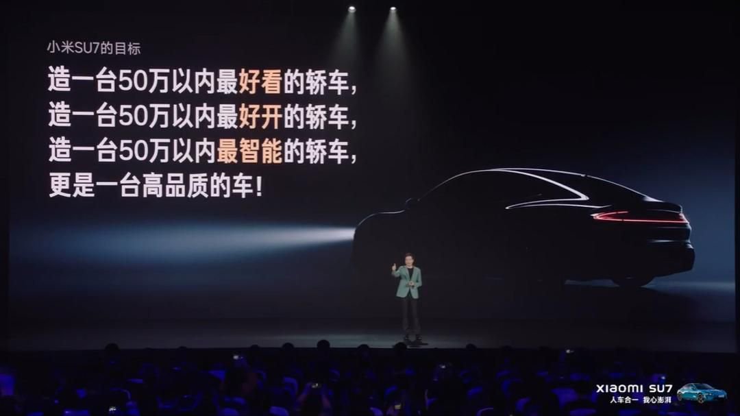 雷总眼里还有广告法吗，小米SU7哪来的自信，敢犯下三宗“最”