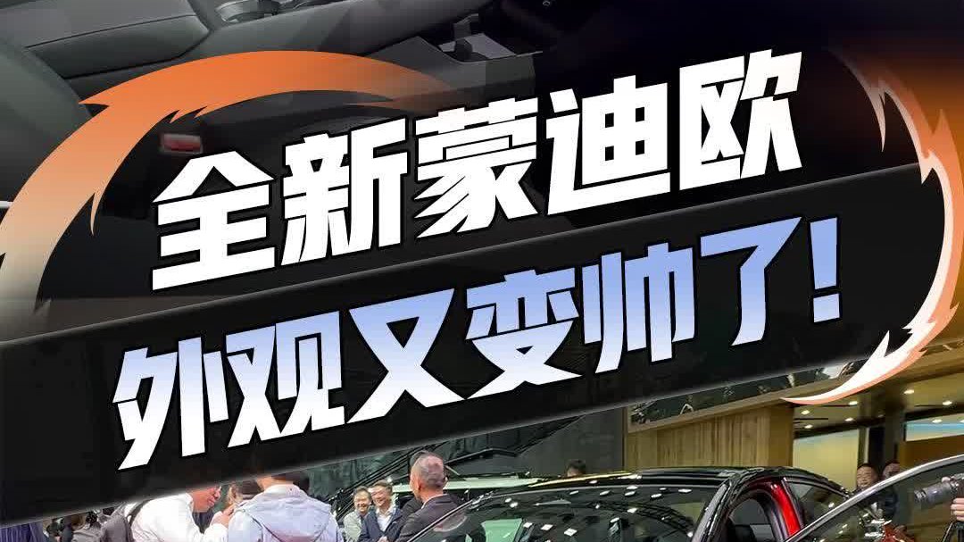 26款福特蒙迪欧实车正式亮相