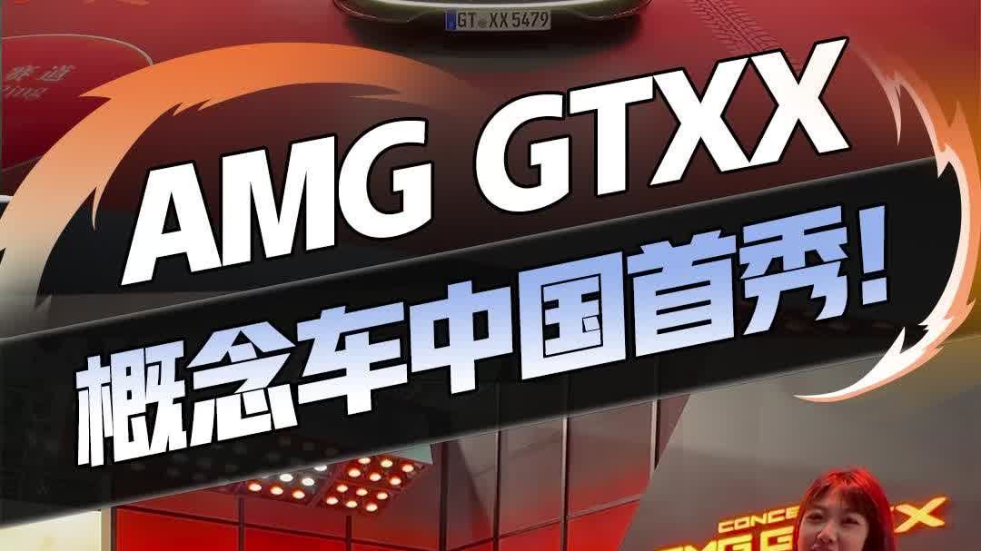 200万的奔驰纯电车来了！