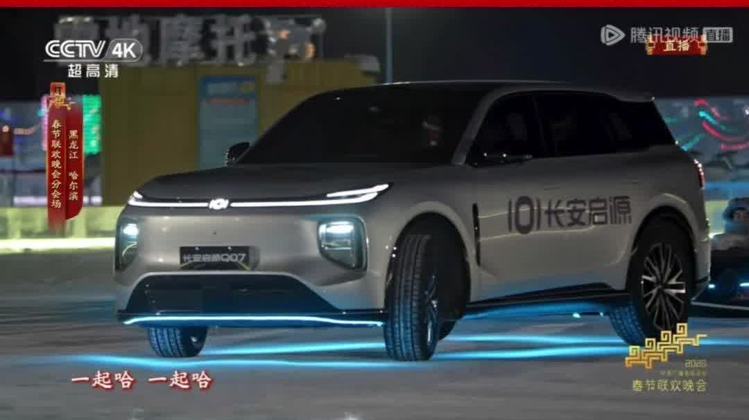 央视严选，实力出圈：长安启源凭啥成春晚“常客”？