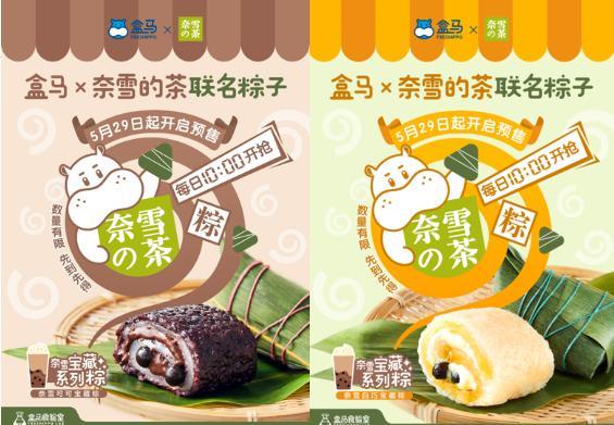 粽子有奶茶味?一次过满足你两个愿望!靠奶茶续命的广州人有口福