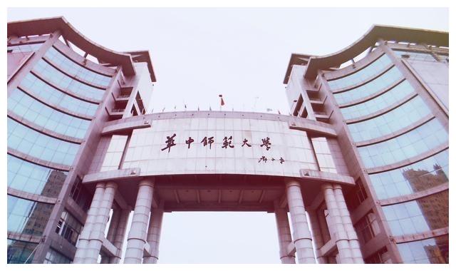 师范大学全国校排名_二排名一九大学校长论坛在西安举行